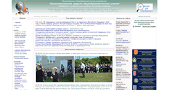 Desktop Screenshot of elhoschool.ru