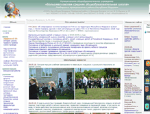 Tablet Screenshot of elhoschool.ru